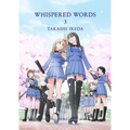 Whispered Words Volume 3 - Paperback