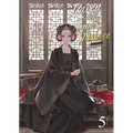 Raven of the Inner Palace (Light Novel) Vol. 5 - Paperback