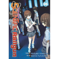 A Certain Scientific Railgun Vol. 6 - Paperback