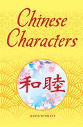 Chinese Characters: Deluxe Slipcase Edition - Hardcover