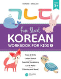 Fun Start Korean Workbook for Kids 1 - Paperback