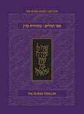 The Koren Tehillim (Hebrew/English), Compact - Paperback