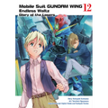 Mobile Suit Gundam Wing 12 - Paperback