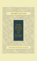 Koren Shavuot Mahzor, Ashkenaz - Hardcover