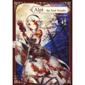 Alpi the Soul Sender Vol.4 - Paperback