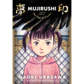 Mujirushi: The Sign of Dreams - Paperback