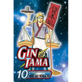 Gin Tama, Vol. 10 - Paperback