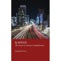 K-Speed: The Source of Korean Competitiveness - Hardcover