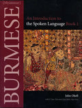 Burmese (Myanmar): An Introduction to the Spoken Language, Book 1 - Paperback