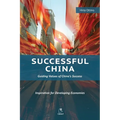 Successful China: Guiding Values of China's Success - Paperback