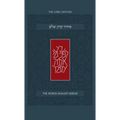 Koren Shalem Siddur, Ashkenaz - Hardcover