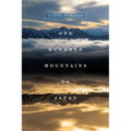 One Hundred Mountains of Japan - Hardcover
