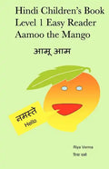 Hindi Children's Book Level 1 Easy Reader Aamoo The Mango - Paperback