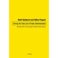 Driving the Fake Out of Public Administration: Detoxing HR in the Canadian Federal Public Sector - Paperback