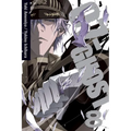 07-Ghost, Volume 8 - Paperback
