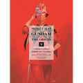 Mobile Suit Gundam: The Origin 5: Char & Sayla - Hardcover
