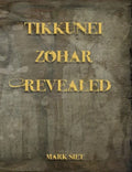 Tikkunei Zohar Revealed: The First Ever English Commentary - Paperback