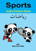 Arabic Children's Books: Sports - Paperback
