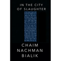 In the City of Slaughter: A Poem - Paperback