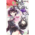 Ayakashi Triangle Vol. 4 - Paperback