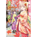 Konohana Kitan, Volume 11 - Paperback