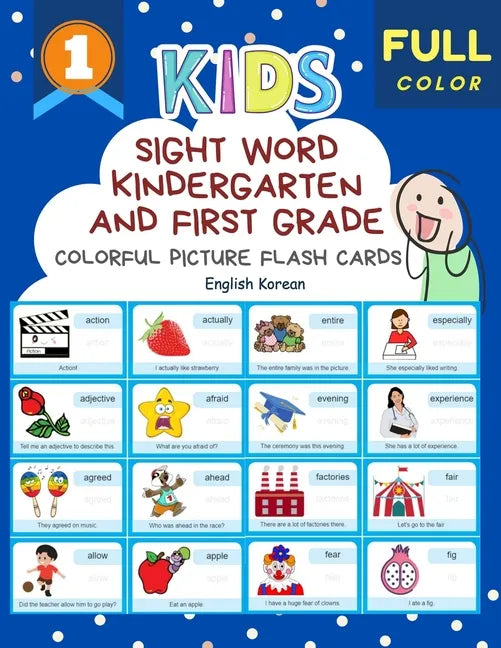 Sight Word Kindergarten and First Grade Colorful Picture Flash Cards English Korean: Learning to read basic vocabulary card games. Improve reading com - Paperback