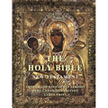 The Holy Bible: New Testament: Large Print - Paperback