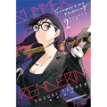 Summertime Rendering Volume 2 (Paperback) - Paperback