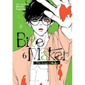 Bite Maker: The King's Omega Vol. 6 - Paperback