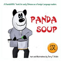 Panda Soup: Simplified Chinese version - Paperback