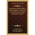 Translation Of The Tarikh-I-Sultan Mahmud-I-Ghaznavi Or, The History Of Sultan Mahmud Of Ghazni - Hardcover