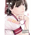 Bakemonogatari (Manga) 21 - Paperback