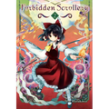 Forbidden Scrollery, Vol. 2 - Paperback