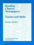 Reading Chinese Newspapers: Tactics and Skills - Paperback