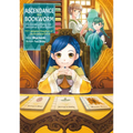 Ascendance of a Bookworm: Part 3 Volume 4 (Light Novel) - Paperback