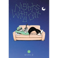Nights with a Cat, Vol. 1 - Paperback