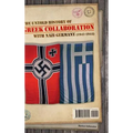 The untold history of Greek collaboration with Nazi Germany (1941-1944) - Hardcover