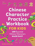 Chinese Character Practice Workbook for Kids: 100 Essential Chinese Characters Made Easy - Paperback