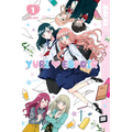 Yuri Espoir, Volume 1 - Paperback