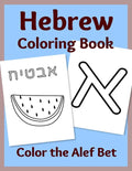 Hebrew Coloring Book: Color the Alef Bet - Paperback