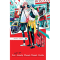 Our Not-So-Lonely Planet Travel Guide, Volume 1 - Paperback