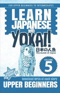 Mermaids of Japan - Paperback