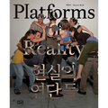 Heaven Baek: Platforms of Reality - Paperback