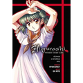Higurashi When They Cry: Demon Exposing ARC - Paperback