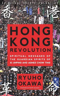 Hong Kong Revolution - Paperback