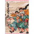 A Bride's Story, Vol. 13 - Hardcover