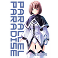 Parallel Paradise Vol. 13 - Paperback