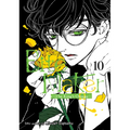 Bite Maker: The King's Omega Vol. 10 - Paperback