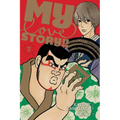 My Love Story!!, Vol. 7 - Paperback