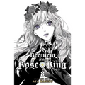 Requiem of the Rose King, Vol. 8 - Paperback